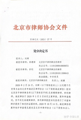 律师建议书