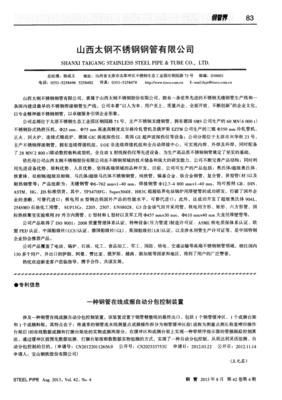 太钢不锈钢锅好不好