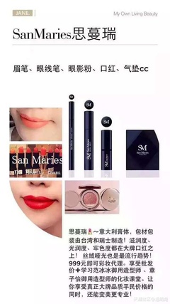 大牌彩妆代理
