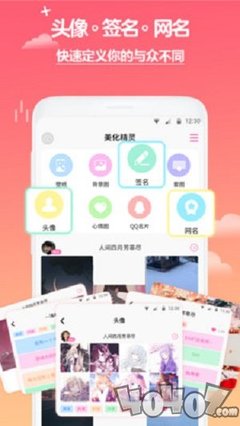 与众不同的网名