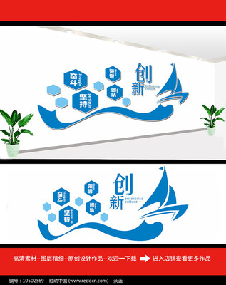 企业文化墙设计模板
