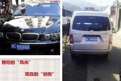 公司车牌过户给个人