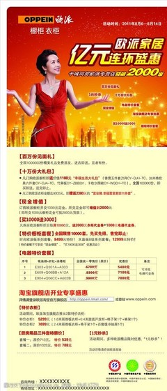 欧派橱柜大礼包