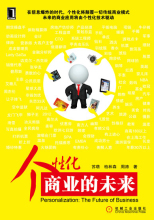 个性化设计