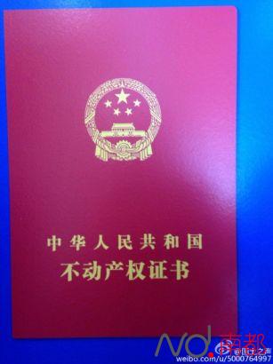 房产证更换不动产证