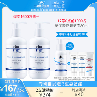 平价氨基酸洗面奶