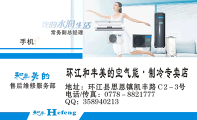 美的热水器专卖店