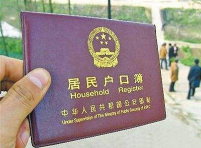 户口本首页有什么用