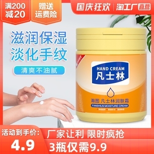 凡士林面霜什么牌子好