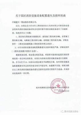整改函怎么写