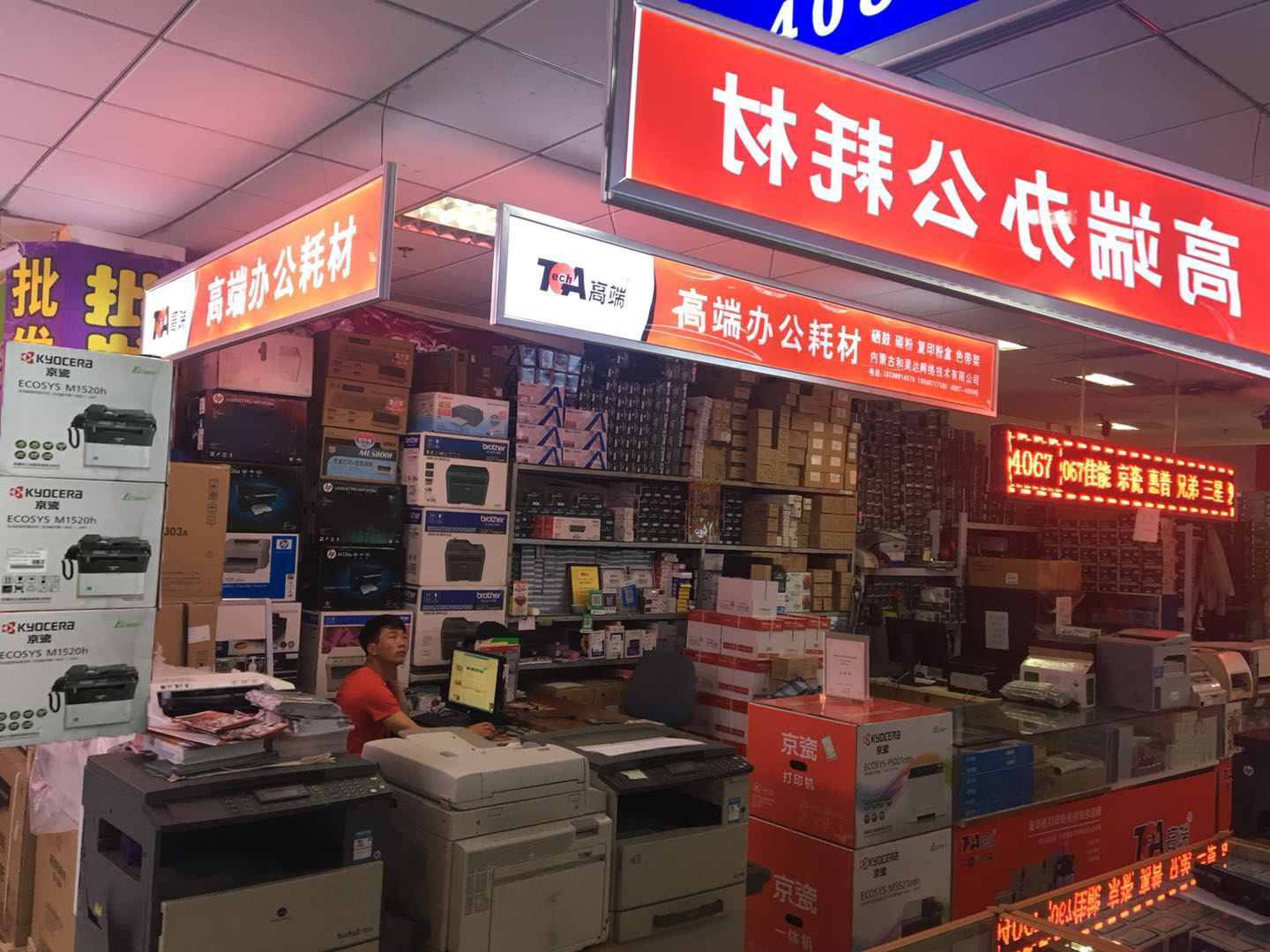 重庆风雨电脑耗材