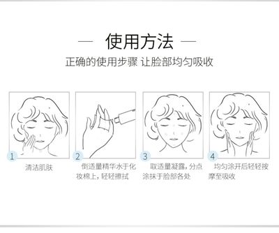 清洁脸部步骤