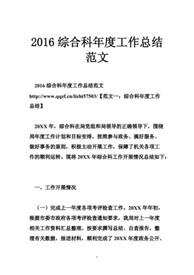 2016半年度总结怎么写