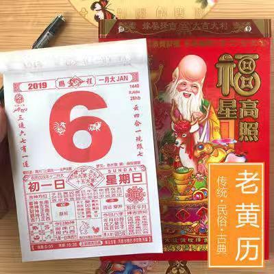 明天是不是黄道吉日