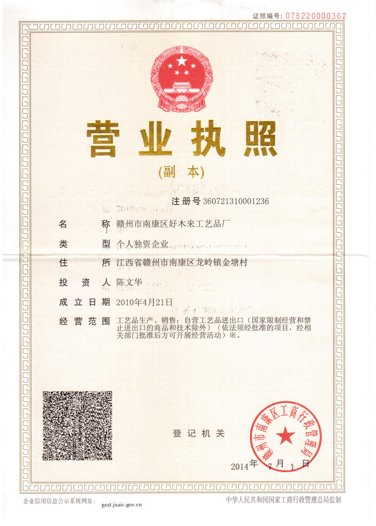 烘焙店营业执照