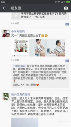 朋友圈暗示怀孕可爱图