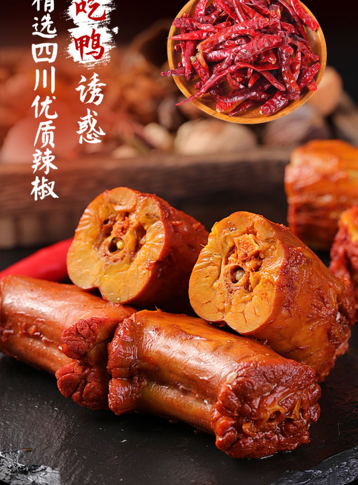 孕妇能吃麻辣鸭脖吗