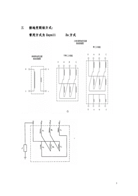 神仙道中菩提小子怎么打