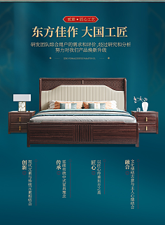 中式家具文案