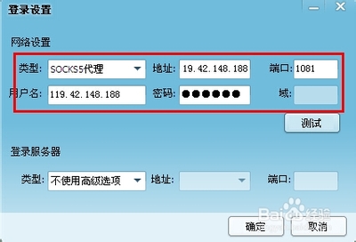 代理服务器ip怎么用