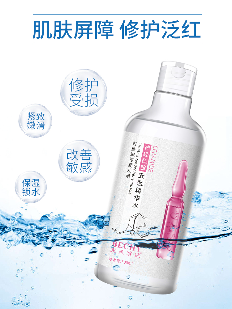 完美爽肤水的作用
