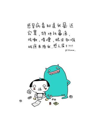感性的人性格