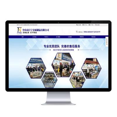 谷歌外贸全球推广谷歌SEO优化外贸公司海外推广中山市八喜电脑网络有限公司
