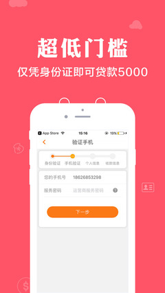 手机号贷款的app