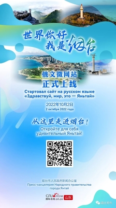 烟台微网站