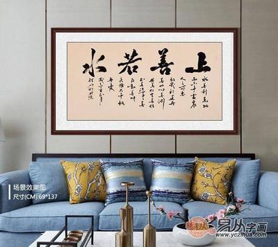 适合客厅的字画