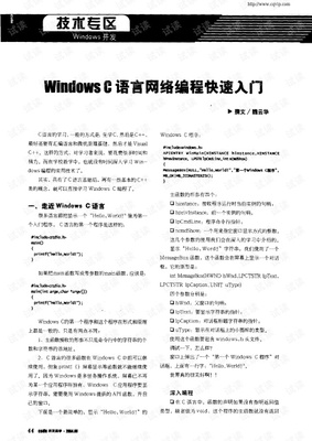 c  windows程序设计pdf下载