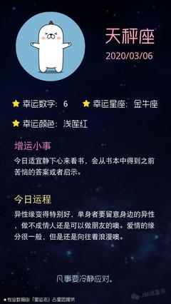 天蝎座今日爱情运势