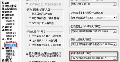 钢结构设计软件的国际标准(国际标准下钢结构设计流程) 钢结构钢结构停车场设计 第3张 钢结构设计软件的国际标准(国际标准下钢结构设计流程) 钢结构钢结构停车场设计 第3张