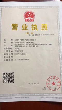 营业执照能不能贷款