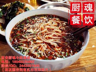 哨子面做法大全家常