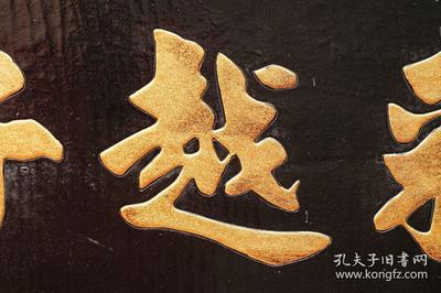 寓意越来越好的字