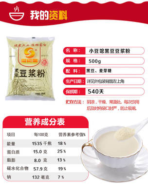 豆浆粉和豆奶粉哪个好