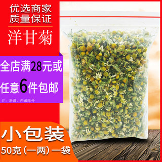 洋甘菊灌肠治痘痘
