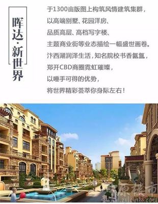 开封别墅楼盘