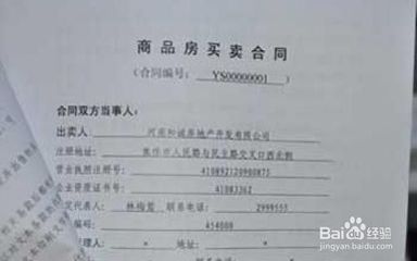贷款合同丢了怎么补办