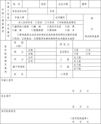 特殊工种证明怎么写