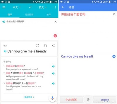 bread谐音用汉字代替