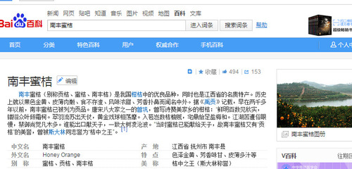 【预售】10斤寻乌产南丰蜜桔 赣南新鲜水果