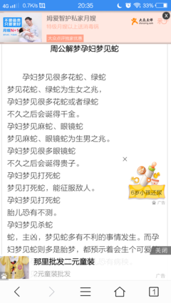 孕妇梦见锅