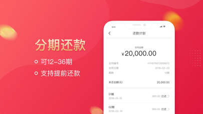 贷款两万的平台