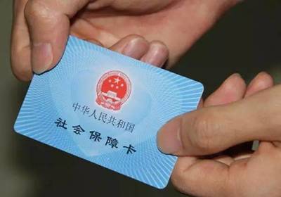 用社保卡贷款