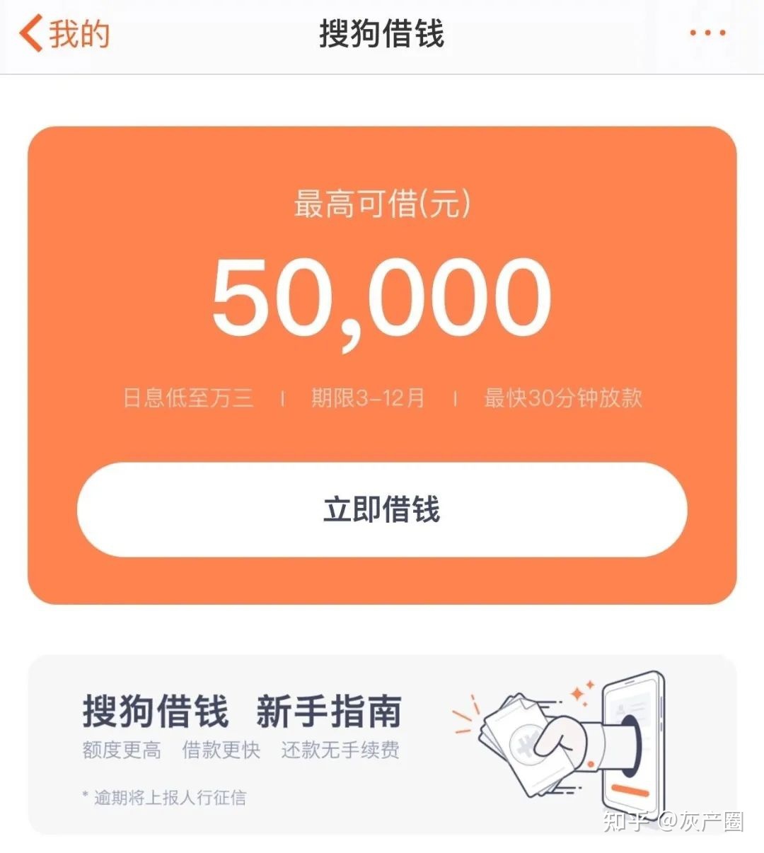 最靠谱的小额贷款平台