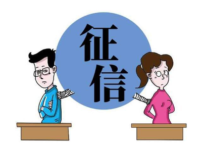 夫妻有一方征信不好可以贷款吗