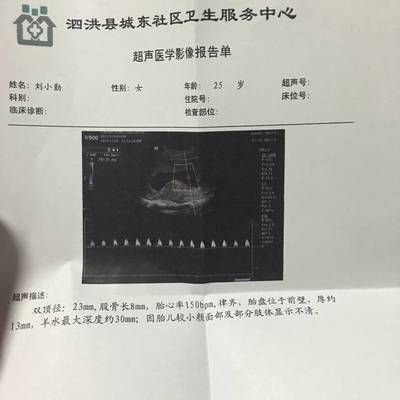 怀孕三个月宝宝