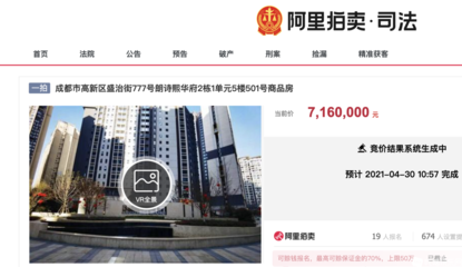 成都法拍房限购吗